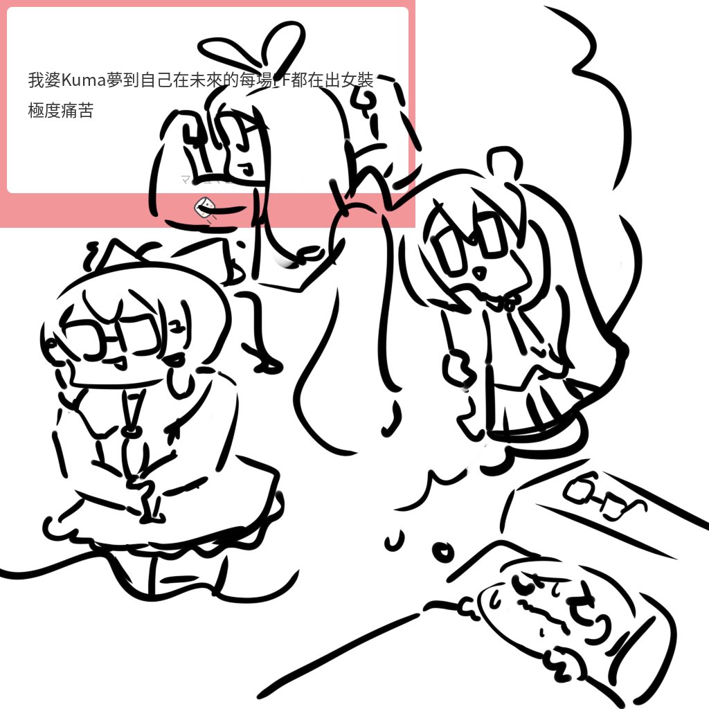 棉花糖怪圖 
