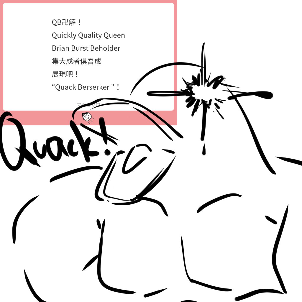 棉花糖怪圖 