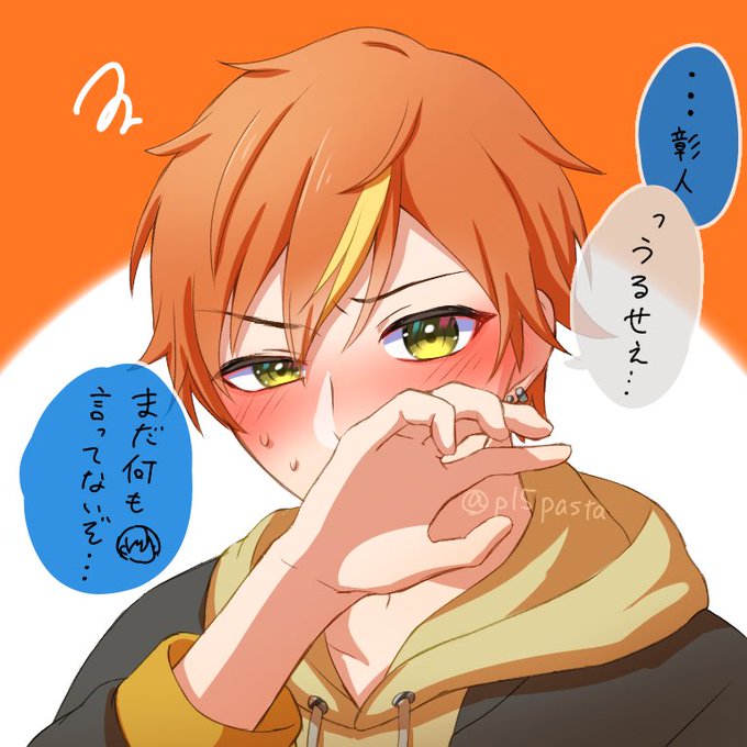 赤面彰人
#prsk_FA #東雲彰人 