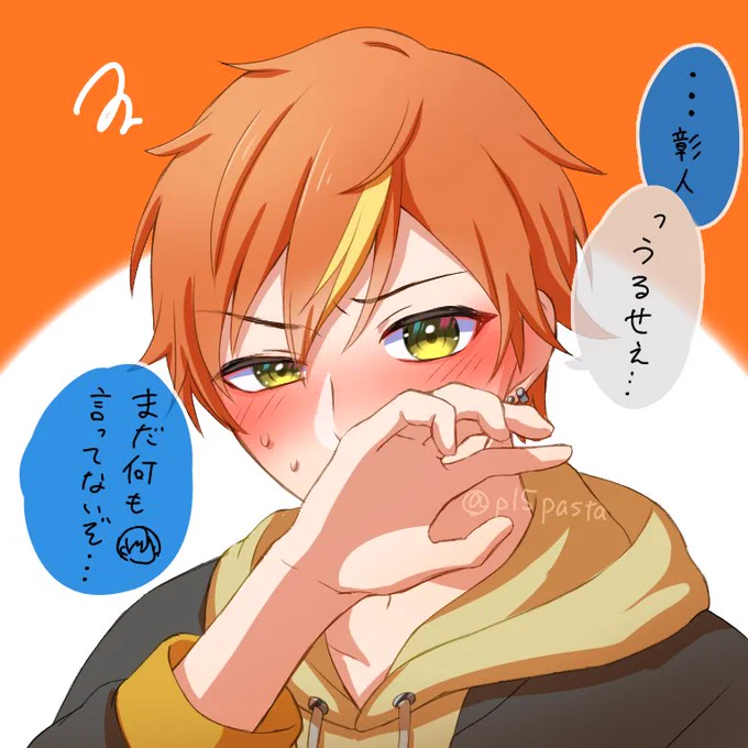 赤面彰人
#prsk_FA #東雲彰人 