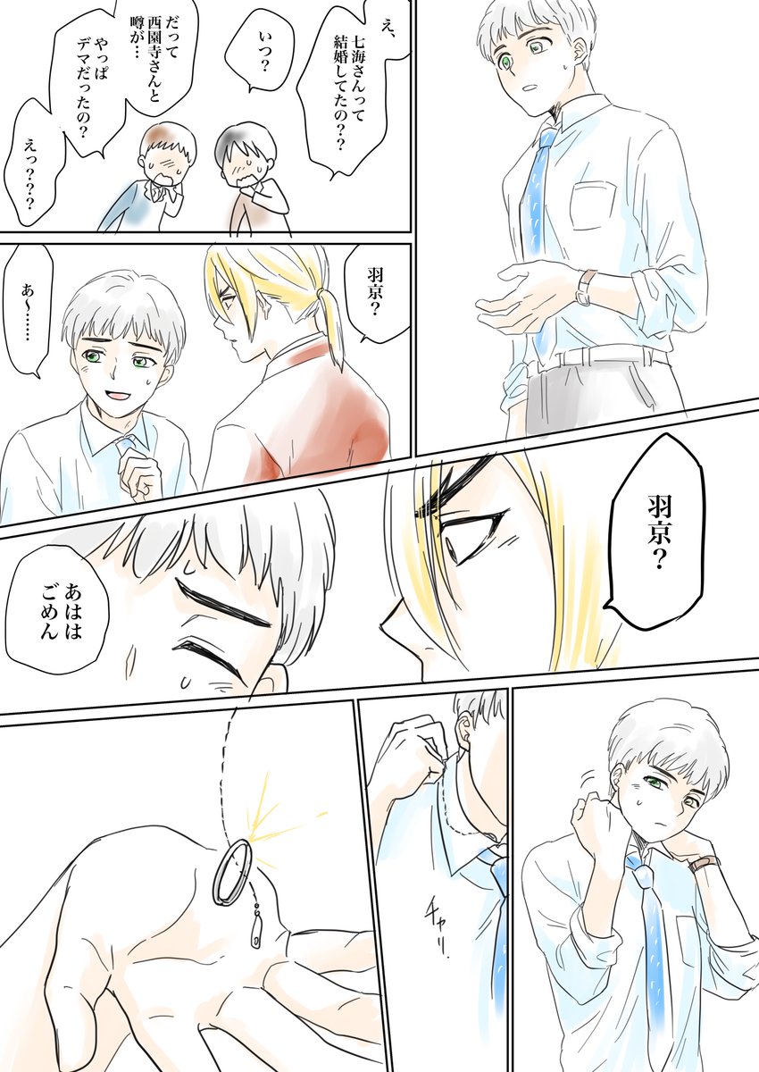 最終巻のあの設定で龍羽
モブ視点っていうかモブオチ

うきょ君は前髪が眉より上で
御曹司は伸ばして括ってる
そうであれ 