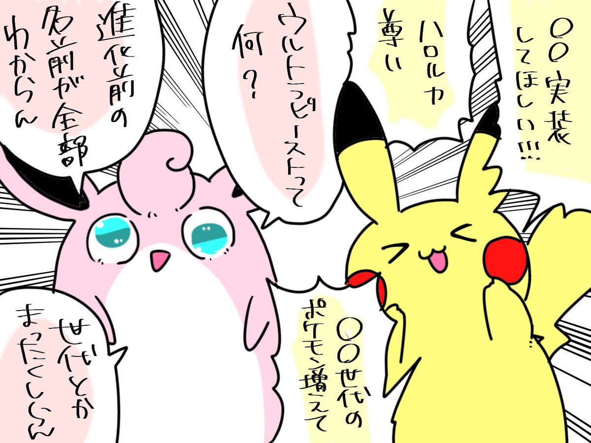 あなたはどっち #ポケモンユナイト #ユナイトイラスト