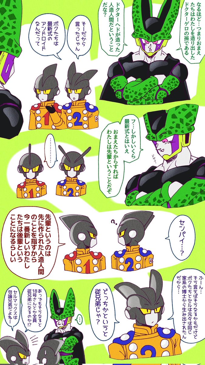 ガンマズとセル 初めてΓを描いた時はまだふたりの事がよくわからなかっ