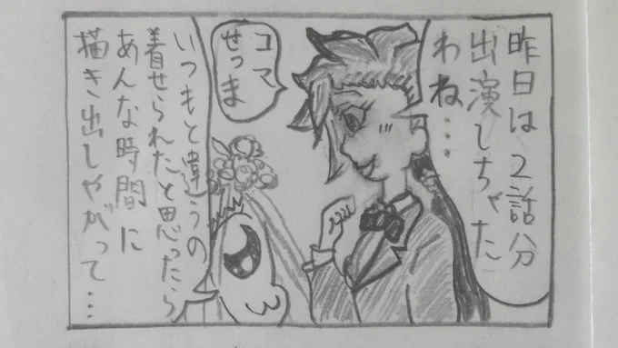 『シエ☆ルディ』 第46話 