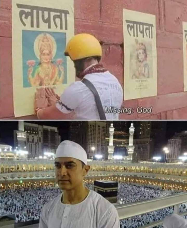 <a href="/BrandBharatiya/">Brand Bhartiya (MODI KA PARIWAR)</a> आमिर खान की हरकत
इन चित्रों को देख लीजिए 
क्या इसके बाद भी आप इसकी फिल्में देखना चाहेंगे. नही ना तो फिर बायकट कीजिए #लाल_सिंह_चड्ढा_का_बॉयकॉट 
#बायकाटकेबीसी अपने स्टेटस और अपनी डीपी पर लगाइए.