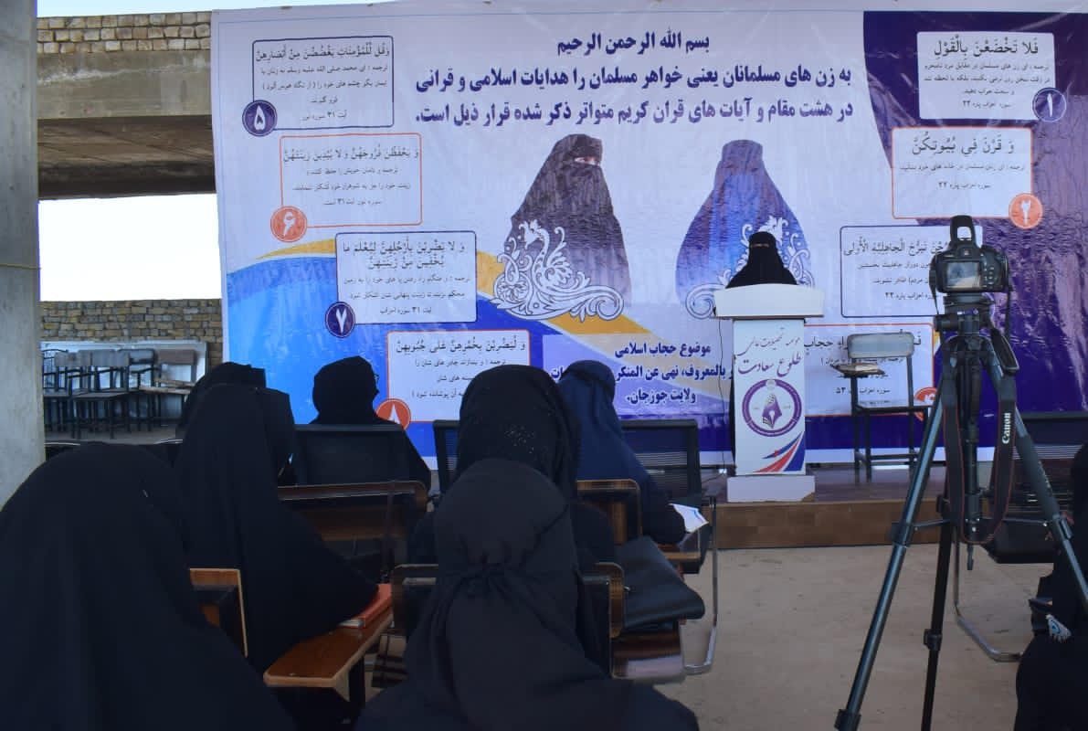 bnapashto's tweet photo. په #شبرغان ښار کې ښځو په یو علمي کنفرانس کې له اسلامي حجاب څخه خپل ملاتړ اعلان کړ. 
دغه ښځې چې شمېر یې لسګونو ته رسېده، د #حجاب پر ارزښت یې خبرې وکړې او اسلامي حجاب یې د مسلمانې ښځې زینت او زېور وباله. https://t.co/6JKOuGxmSP