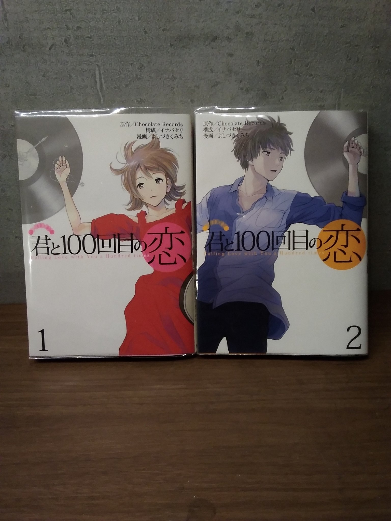 自遊空間 鹿屋店 こんばんは 自遊空間鹿屋店です 本日のおすすめコミックは 君と100回目の恋 事故に遭う運命にある女子大生と彼女の運命から救い出すため100回人生を捧げようとした一途男子の物語です ぜひ読んでみてね 自遊空間鹿屋店
