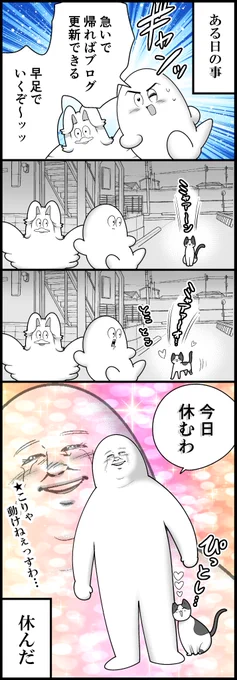 諦めたらそこで試合終了だけどそれでもいいと思えた日 