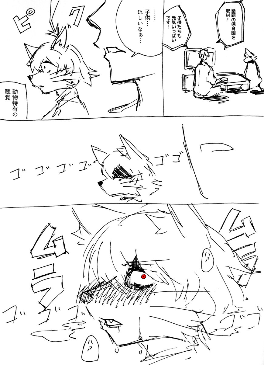 『不意の発情』 