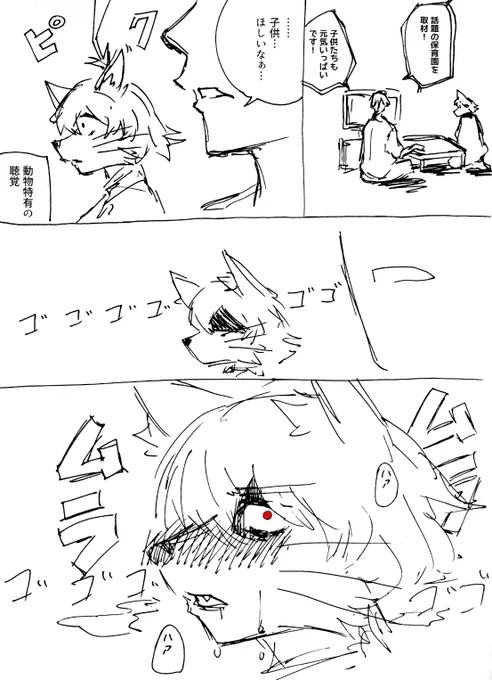 『不意の発情』 