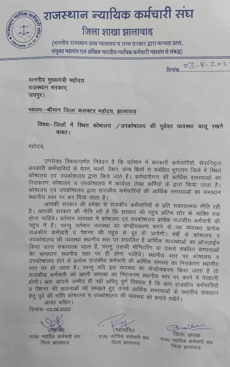 sunil_jalor's tweet photo. न्यायिक कर्मचारी संघ झालावाड़ द्वारा कोष व उपकोष बंद करने के विरोध में आज दिनांक 03/08/2022 को श्रीमान जिला कलेक्टर महोदया को माननीय मुख्यमंत्री महोदय के नाम ज्ञापन दिया गया! @RajCMO @ashokgehlot51 @DIPRRajasthan @1stIndiaNews @zeerajasthan_ @news4rajasthan @Raj_accounts https://t.co/3DHZpYBebN