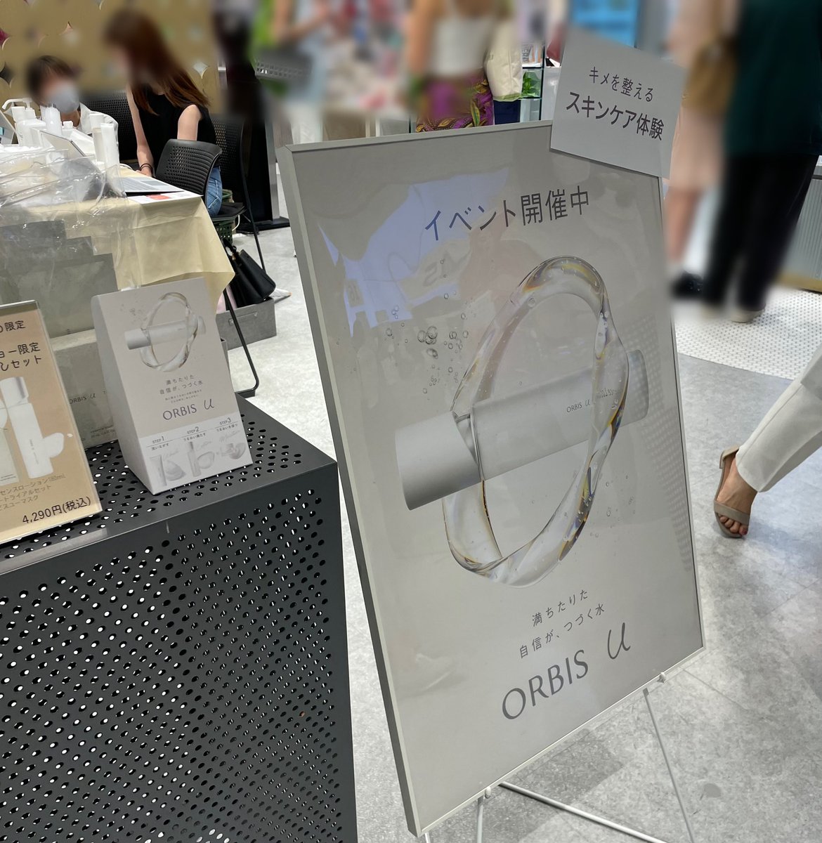 アットコスメトーキョーさんで実施中の新オルビスユーのpop-upへ、仕事終わりに駆け込み🏃‍♀️お立ち寄りいただいた方にガチャでサンプルお渡ししてるのですが、沢山の方がゲットして帰ってくれてました😭💕生みの親として、必ず皆様のお肌を美しくするのだよ…と念を送っておきました✊w
#オルビスユー