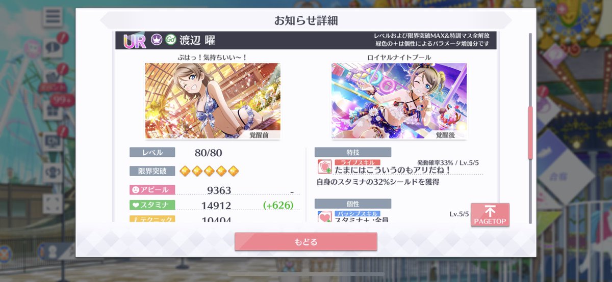 は? 