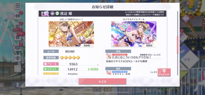 は? 