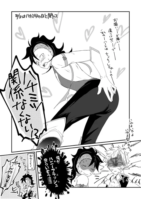 🐰でもなく🍯でもなく、キュiーテiィーなハiニーを描いてしまった8/3。 
