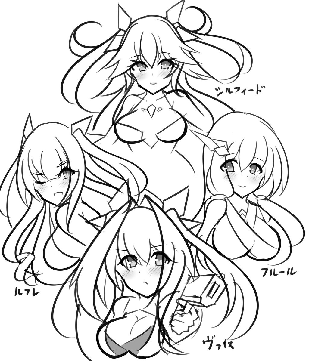 ◯レヴェリー
菜月ふうりワールドの変身ヒロインの総称。
異世界の女神に選ばれし者がその名を冠する。
なので、今のところ4人だけ。 