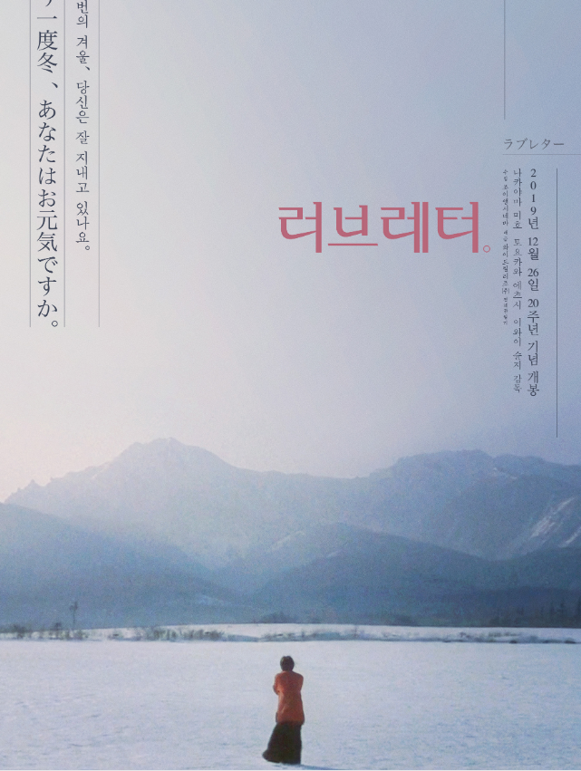 GoneGeta's tweet photo. @ooz_official
#OOZ #OOZSeason 
러브레터를 보고 난 뒤로 겨울이 오면 첫사랑이 다시 돌아올 것만 같습니다.
삿포로의 겨울은 꼭 한 번 느끼고 싶네요.
젊었을때의 나, 오뎅끼데쓰까!!!? https://t.co/uwBVeTGqth