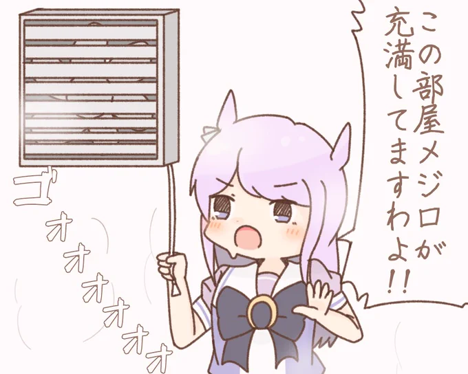 むわっ(メジロ) 