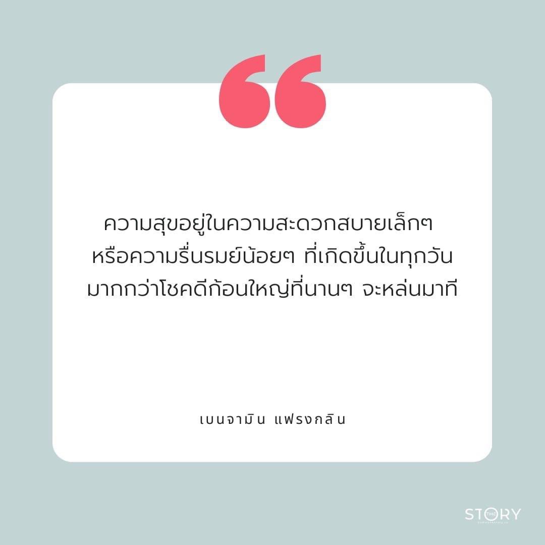 someonestoryco's tweet photo. พลังชีวิตดีๆ บางทีก็ไม่ต้องมาในรูปแบบที่เป็นเรื่องใหญ่ มาลองมองหาความสุขเล็กๆ ที่มีง่ายๆ ในชีวิตประจำวันกันดูนะคะ 

Cr: The Little Book of Hygge The Danish Way to Live Well 

#quote
#someonestoryco https://t.co/76VjKRRBdH
