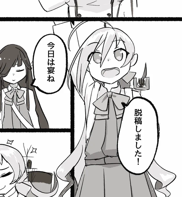 脱稿しました! 