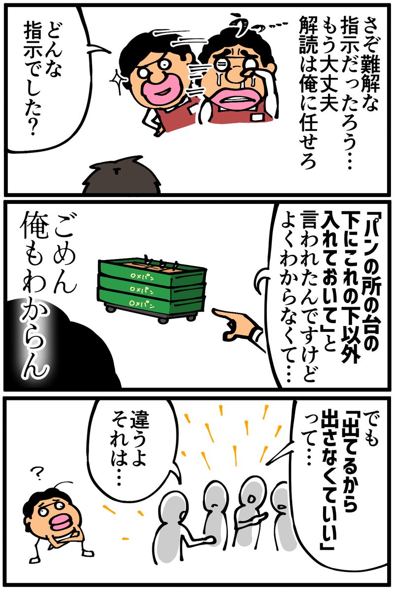 クセの強い社員さんが職場体験の子たちに出した難解すぎる指示
続きは漫画ブログから↓
https://t.co/viK3jMNNQD 