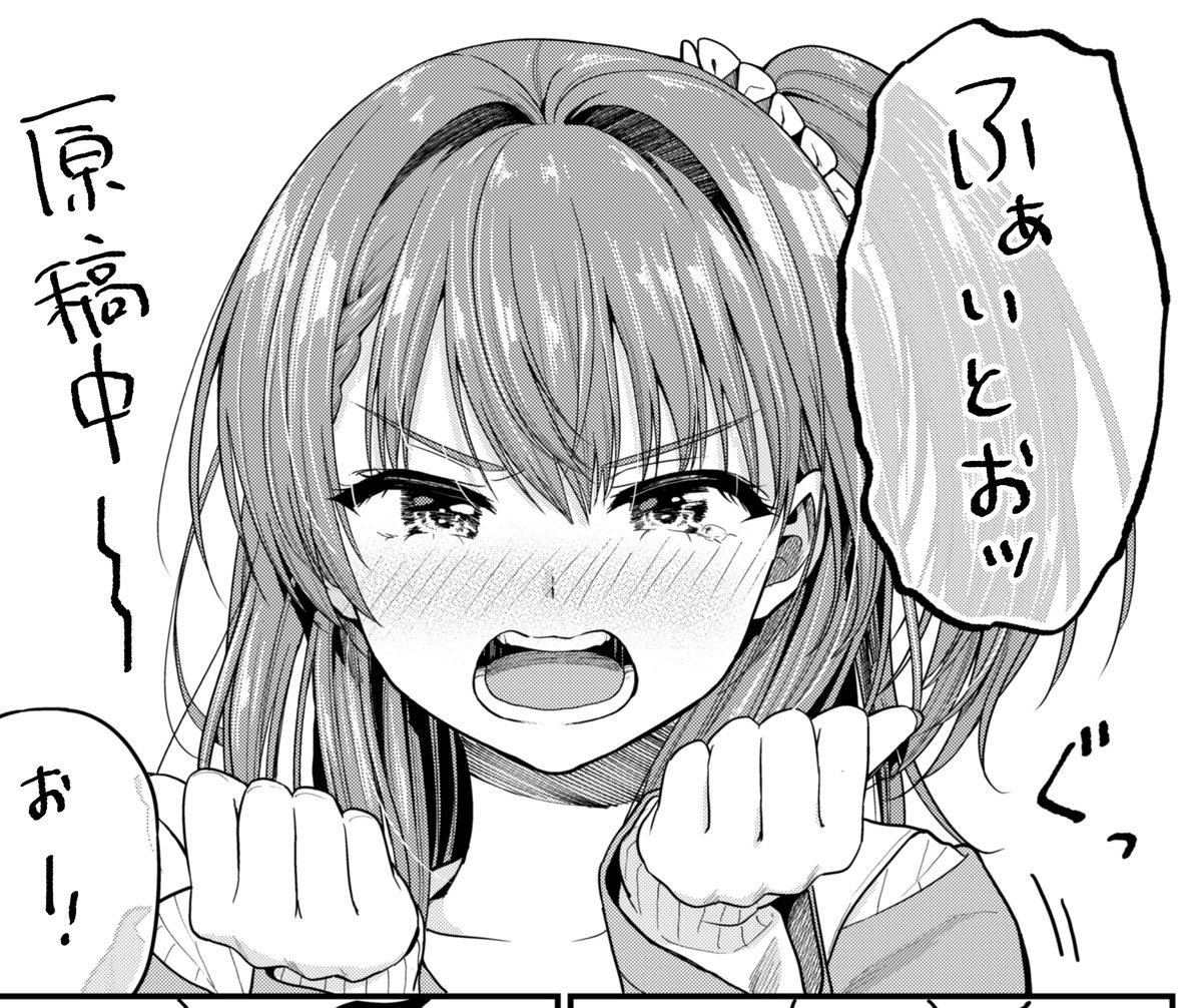 おー! 