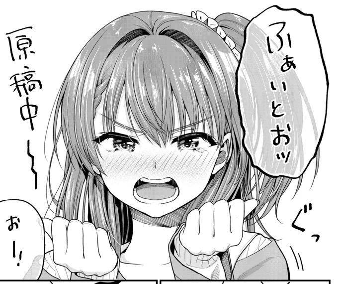 おー! 