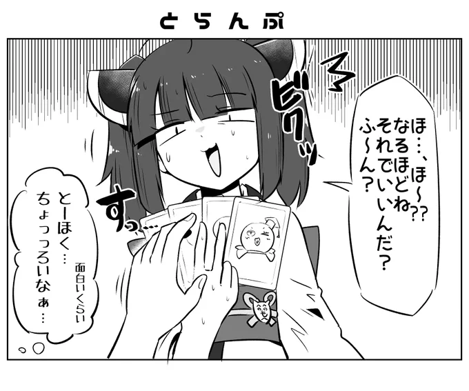 本日のとーほくー…🤭 