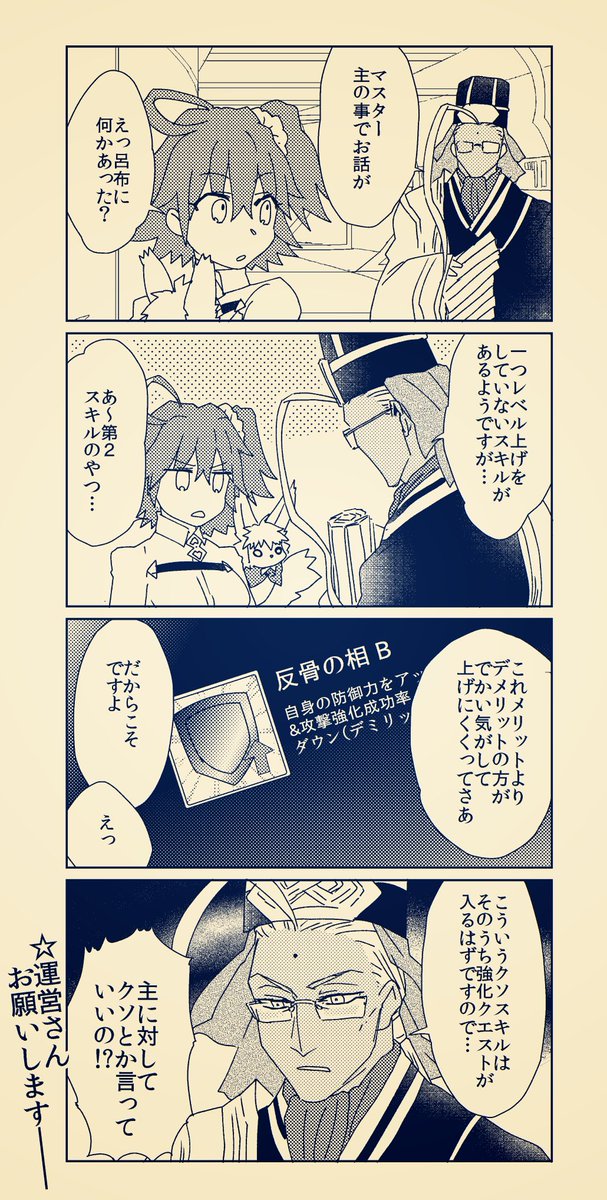 これからの予定表に☆3バーサーカーいないんだが!? これは3年前以上に書いたやつ 