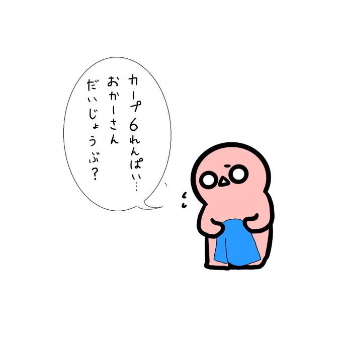落ち着いたチビさんに心配されました。
お母さんは大丈夫だよ(しろめ) 