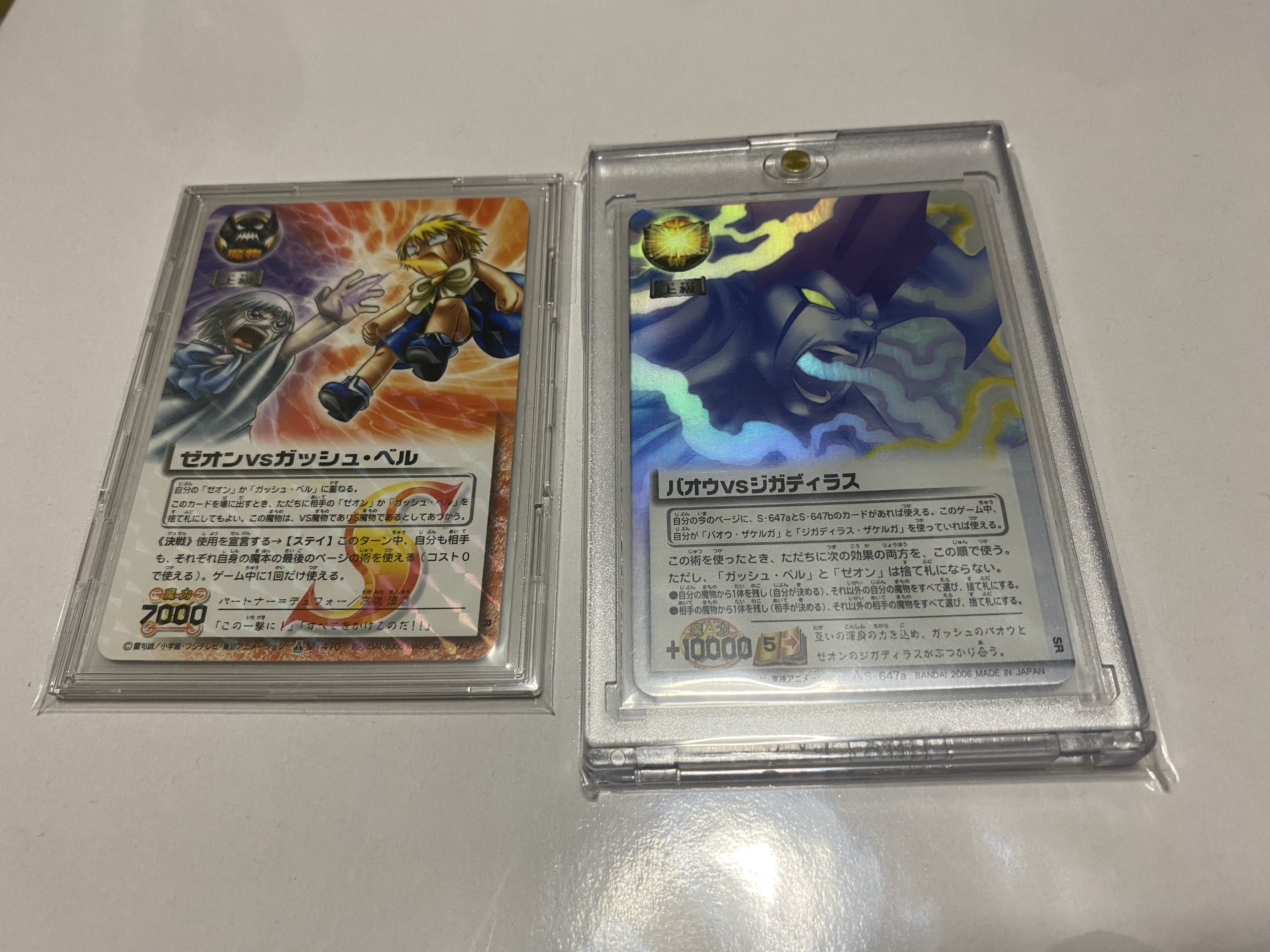 バオウvsジガディラス】２枚セット 金色のガッシュベル | www