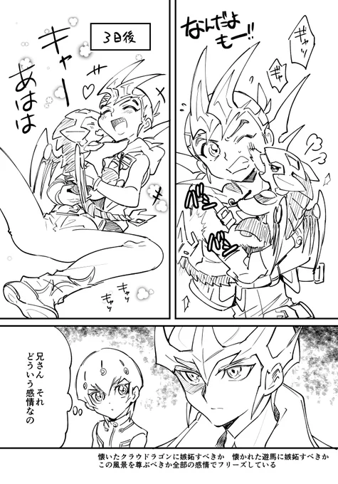 鍵アカに投稿していたくらうちゃんとゆうまと微カイ遊のまんが
懐かれやすいゆうま 
