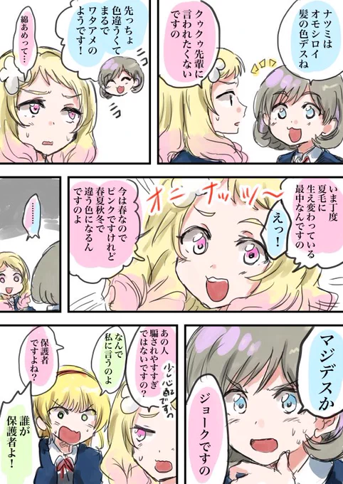 ククナッツ〜 