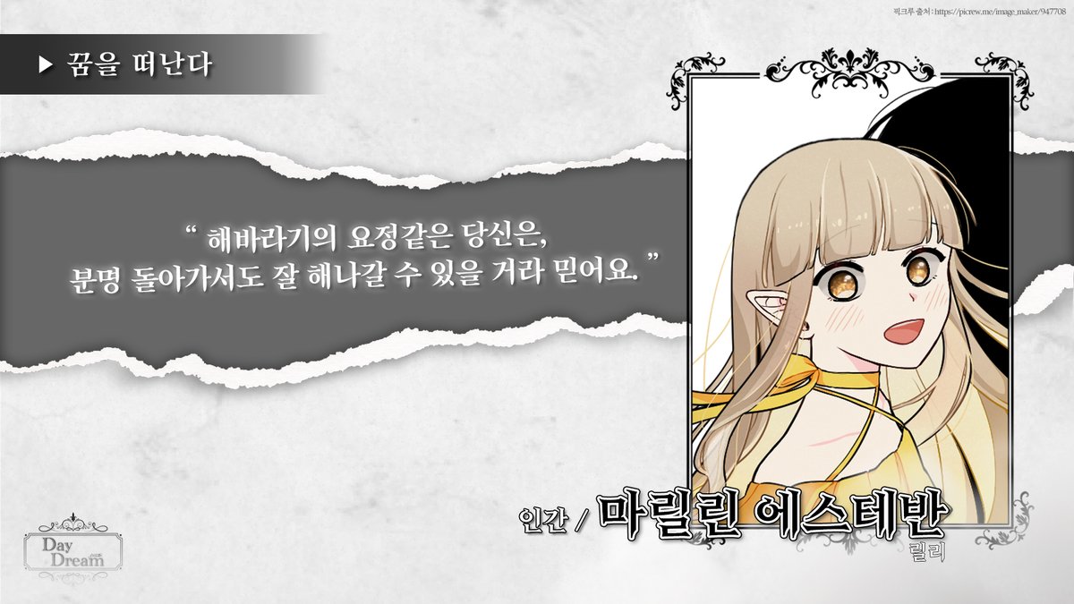 DAYDREAM : 白日夢 tweet media