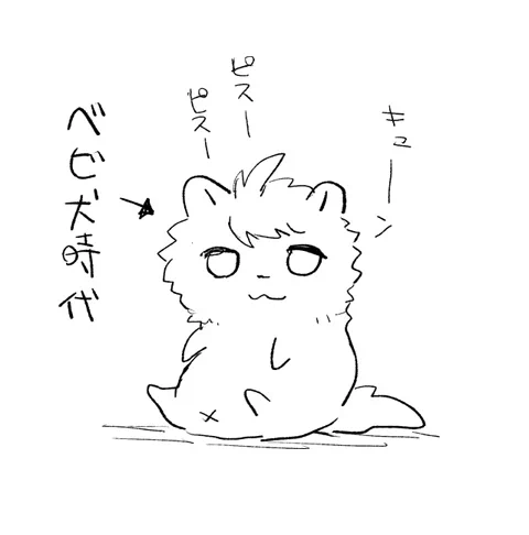 若い頃(ベビワン) 