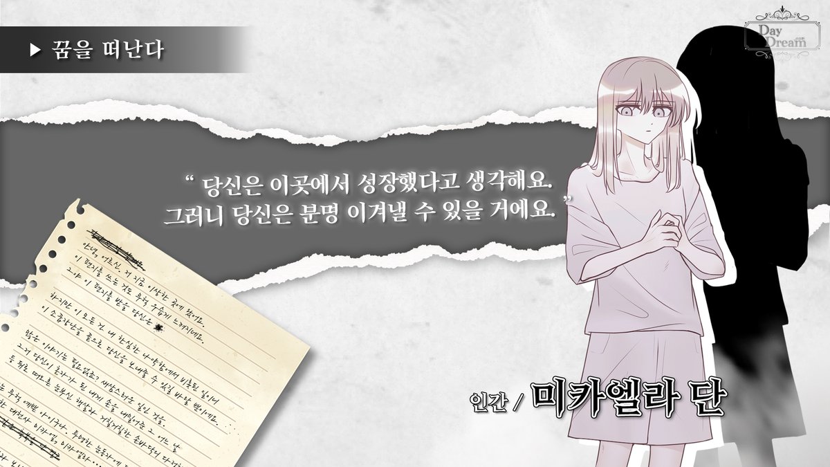 DAYDREAM : 白日夢 tweet media