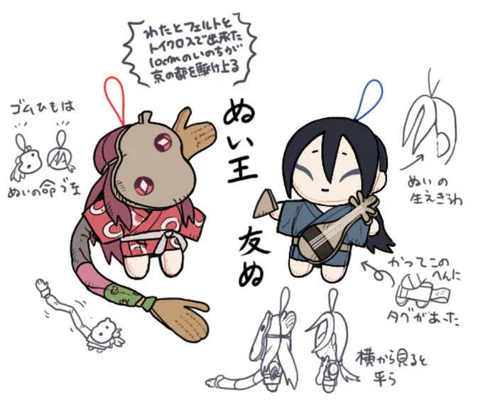 わた製の犬王の話を友達にしたら「意味不明すぎるから絵にした方がいい」と言われたので絵にしたもののぬいの知識がtwstマスコットしかなかったため謎の綿パロになりました 怒られたら消します😌 