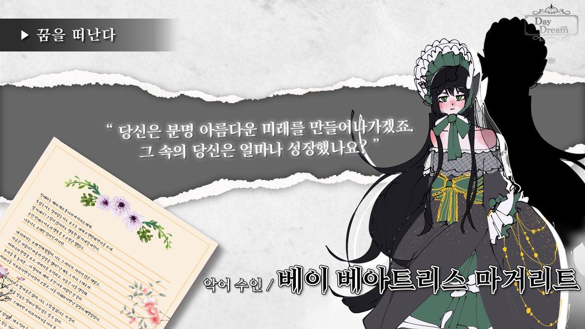 DAYDREAM : 白日夢 tweet media