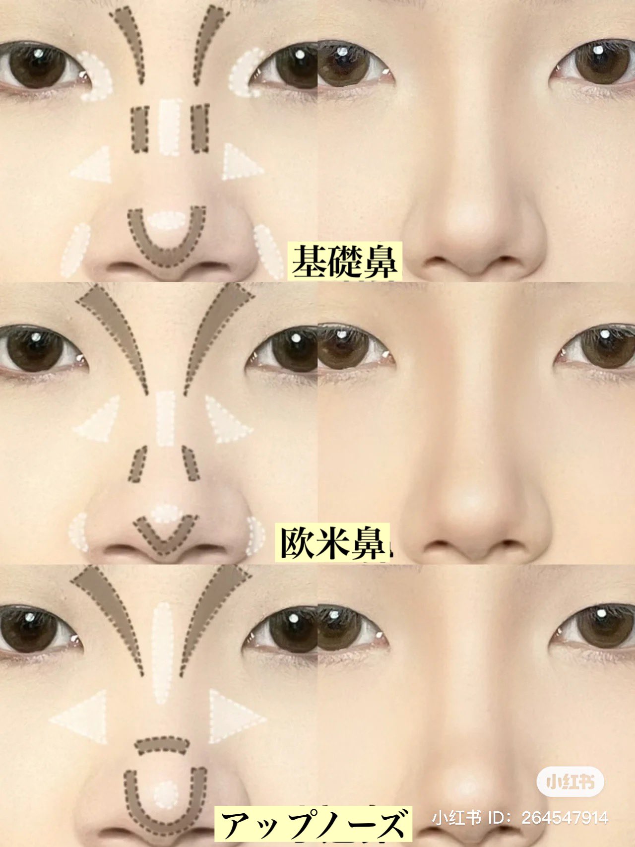 紅美女 団子鼻解消 ノーズシャドウの入れ方3選 1 基礎鼻 形を整えてナチュラルな立体鼻に 2 欧米鼻 他と比べて鼻筋が細く より鼻が高く見える 3 アップノーズ 鼻先がツンと上がったように見える 紅美女 団子鼻解消 ノーズシャドウの入れ方3選 1 基礎鼻 形を整えてナチュラルな立体鼻に 2 欧米鼻 他と比べて鼻筋が細く より鼻が高く見える 3 アップノーズ 鼻先がツンと上がったように見える