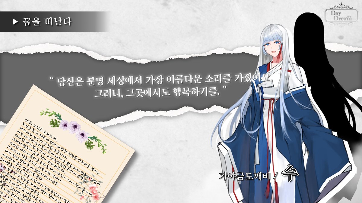 DAYDREAM : 白日夢 tweet media