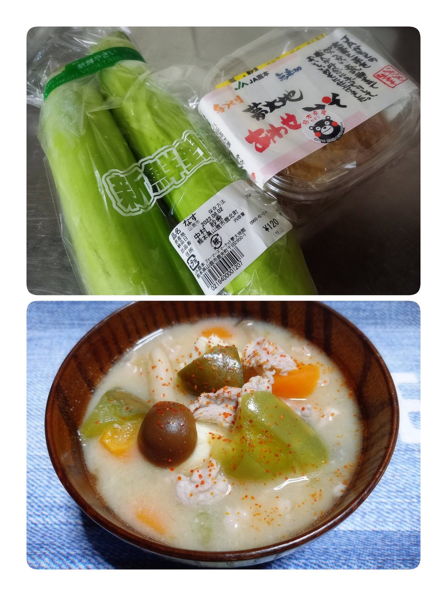 bgakm's tweet photo. 今日の夜ご飯は私が担当☀️🙋♀️
昨日、夢大地館でゲットした
無添加の味噌と緑色のナスで
夏野菜豚汁を作ってみた!💚
お好みで、オクラとゴーヤをトッピング🤲
美味しく頂きましたとさ(人´∀`)♪
#お家ごはん #akiskitchen
#楽天レシピ #rakutenレシピ
#cooking #料理 #簡単 #適当 https://t.co/y3stpO3IEN