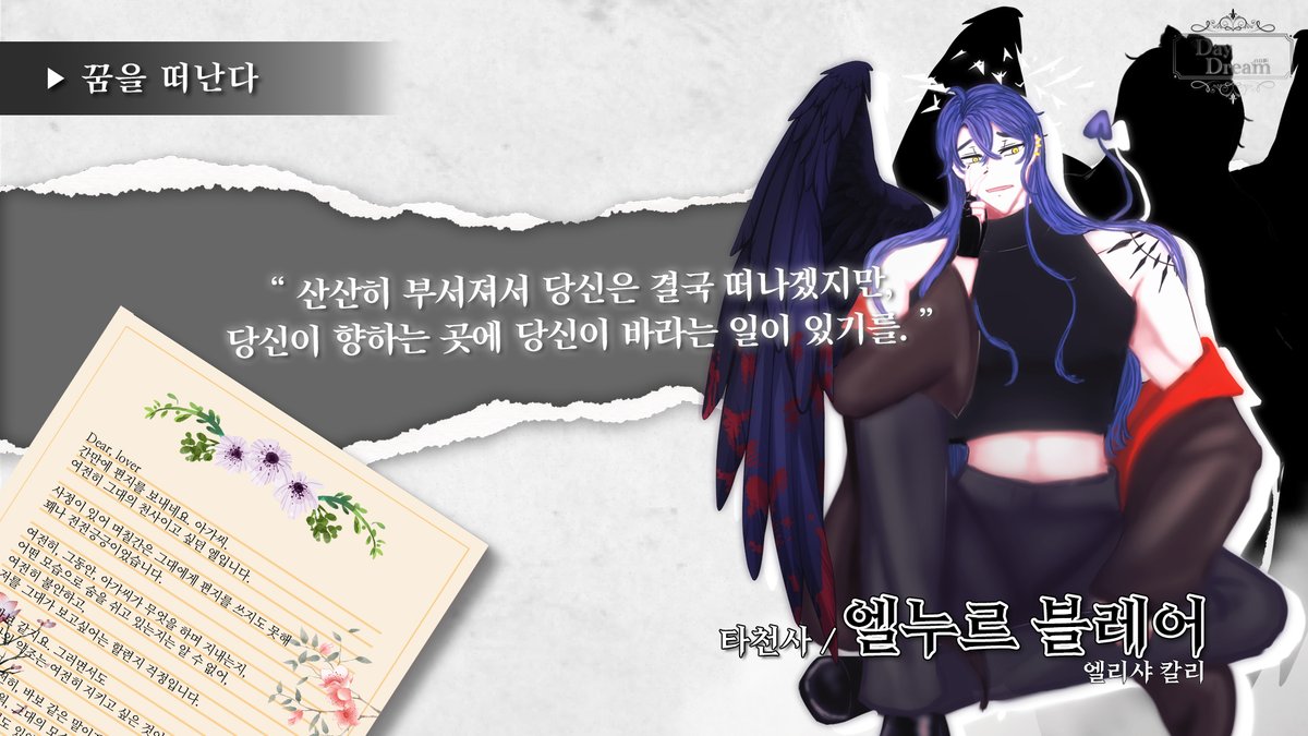 DAYDREAM : 白日夢 tweet media