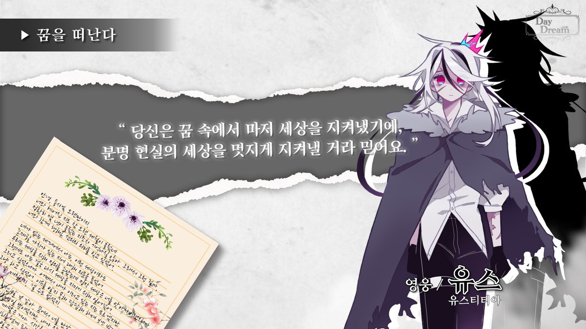 DAYDREAM : 白日夢 tweet media