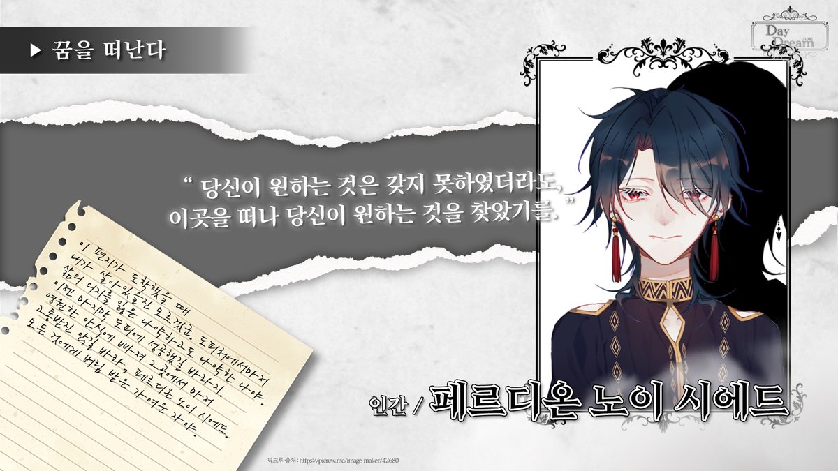 DAYDREAM : 白日夢 tweet media