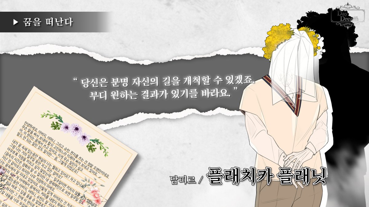 DAYDREAM : 白日夢 tweet media