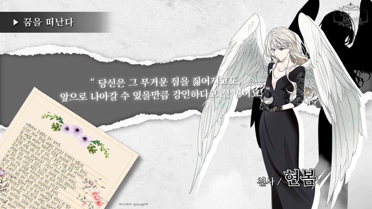 DAYDREAM : 白日夢 tweet media