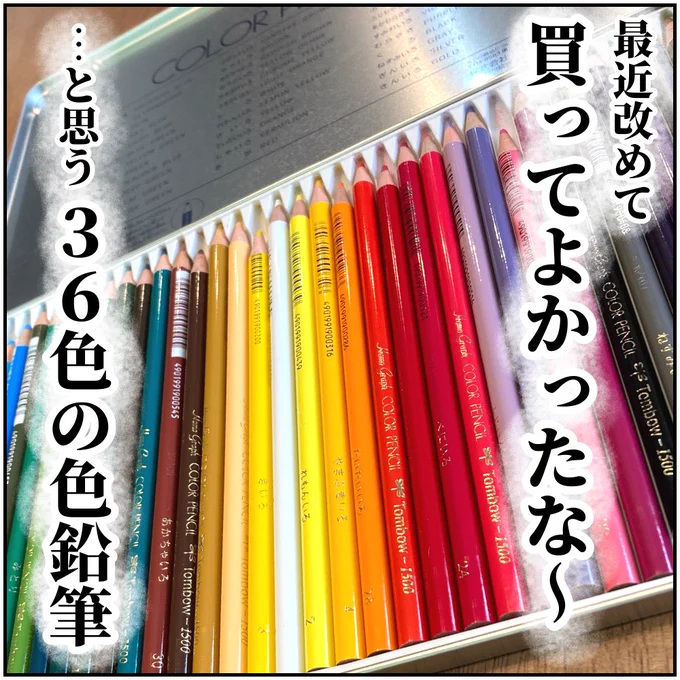 36色の色鉛筆が我が家に必要な理由…ちなみに塗ってる間に娘はどっか行ってしまうので、だいたい一人で塗ってる。ブログ▼ババアの漫画 #precure #育児漫画 