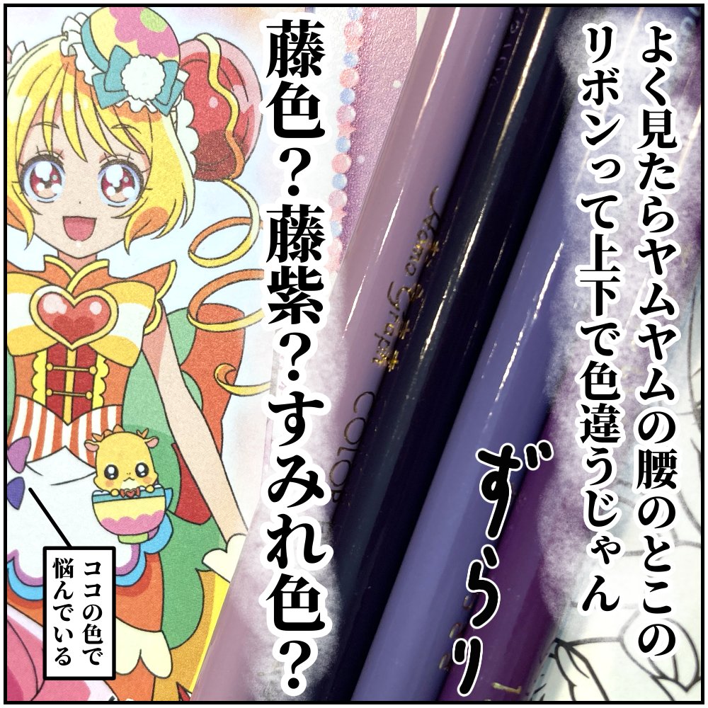 36色の色鉛筆が我が家に必要な理由…

ちなみに塗ってる間に娘はどっか行ってしまうので、だいたい一人で塗ってる。

ブログ▼
https://t.co/ZvDF3vRHu9

#ババアの漫画 #precure #育児漫画 