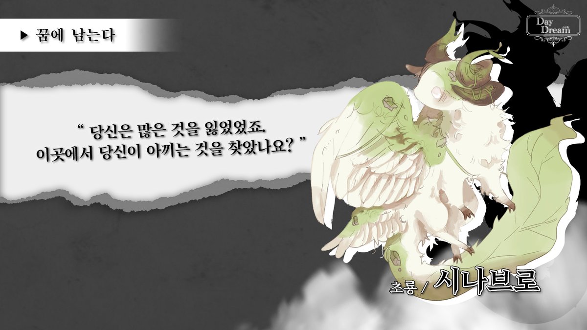 DAYDREAM : 白日夢 tweet media