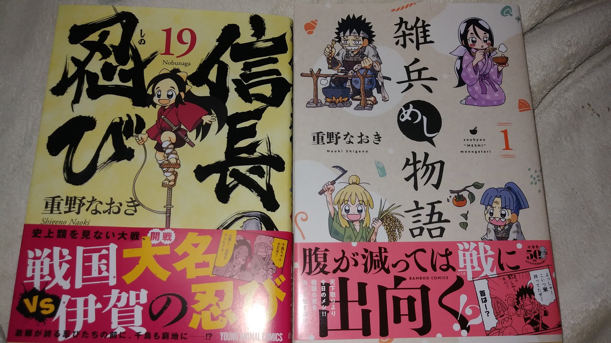 雑兵めし物語 Twitter Search Twitter